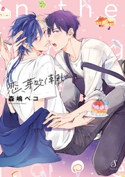 【電子特典付き】