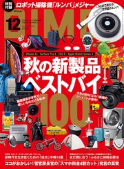 (ダイム) 2018年 12月号