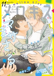 2018年11月号（第6号）