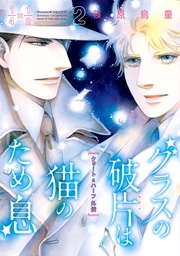 (2) クォート&ハーフ外伝