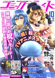 2018年10月号(vol.28)