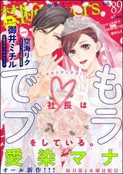 Ｖｏｌ．０８９