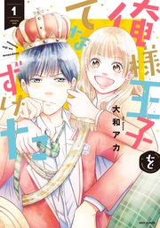 1 【電子限定特典ペーパー付き】