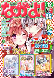 2018年12月号 [2018年11月2日発売]