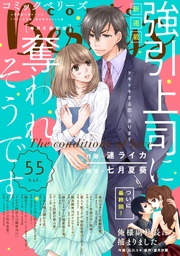 vol.55