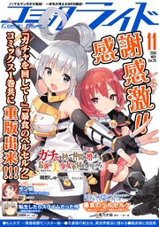 2018年11月号(vol.29)