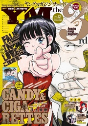 2018年 Vol.12 [2018年11月6日発売]