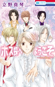 【電子限定描き下ろし付き】