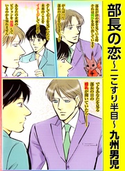 2 ～二こすり半目～