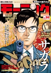 2018年 50号 [2018年11月15日発売]