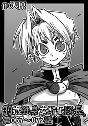 第67~72話