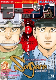 2018年 51号 [2018年11月22日発売]