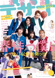 2019年1月号 [2018年11月24日発売]