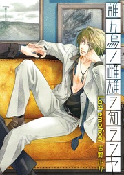 【コミックス版】