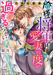 【かきおろし漫画付】