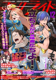 2018年12月号(vol.30)