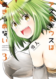 【カラーページ増量版】（3）