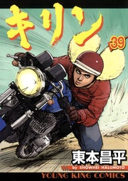 39巻