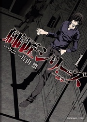 ～師事～（１）