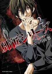 ～黒い手～（２）