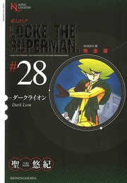 ダークライオン（２８）