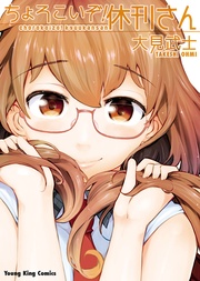 【電子版特典付】