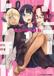 【電子版特典付】（１）