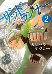 2巻