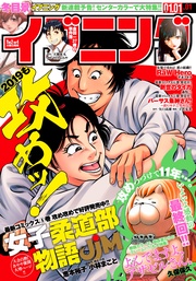 2019年1号 [2018年12月11日発売]