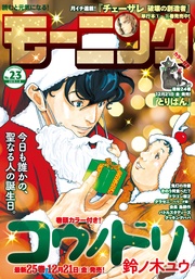 2019年2・3号 [2018年12月13日発売]
