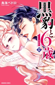 (37) ピアスと指輪と