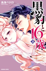 （３９）　護りたいから