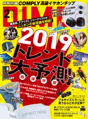 (ダイム) 2019年 2月号
