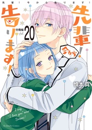 （２０）　浴衣と花火と夜の学校