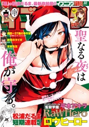 2019年2号 [2018年12月25日発売]