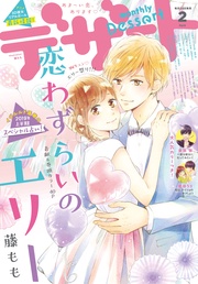 2019年2月号 [2018年12月22日発売]