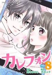 （８）　もう下向くなよ