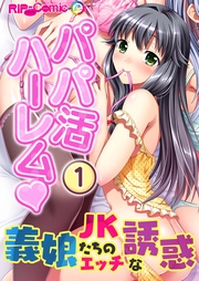 (1)　フルカラーコミック版