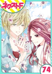 74話