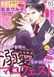 Ｖｏｌ．０９１