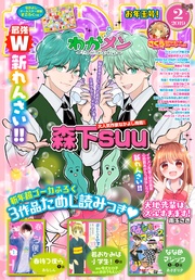 2019年2月号 [2018年12月28日発売]