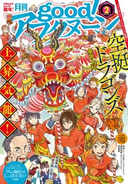 2019年2号 [2019年1月7日発売]