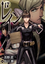 17巻