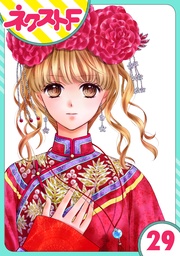 29話