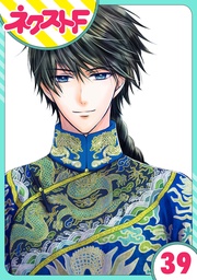 39話