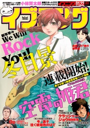 2019年3号 [2019年1月8日発売]