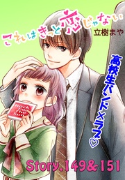 （６０）　149～151話