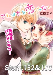 （６１）　152～153話