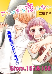 （６３）　157～158話