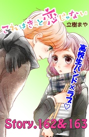 （６５）　162～163話